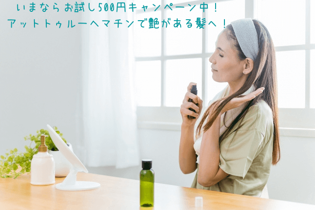 アットトゥルーヘマチンにお試しはある?口コミや評判はどう? | アラフォーがおすすめするサービスやモノを紹介! アットトゥルーヘマチンにお試しはある?口コミや評判はどう? | アラフォーがおすすめするサービスやモノを紹介!